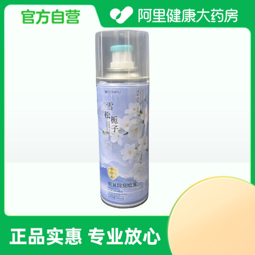 植仆ZINGSERVE鞋袜除臭喷雾（雪松栀子）260ml/瓶