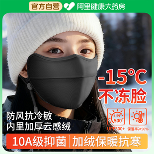 保暖口罩女高颜值2025新款 骑行防寒面罩 冬3d立体加绒加厚防风男士