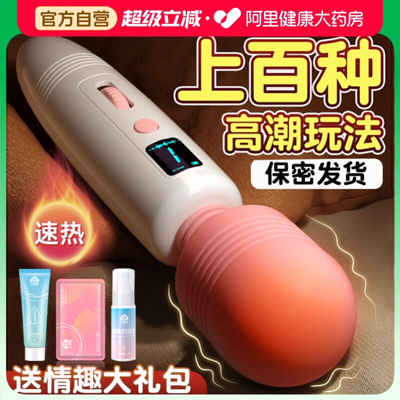 震动棒自慰器女性专用成人性玩具阴蒂高潮神器情趣女用品按摩av棒