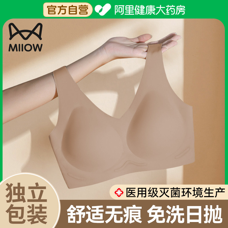 猫人一次性内衣文胸罩套装女旅行纯棉医用灭菌免洗独立包装日抛,户外/登山/野营/旅行用品,一次性内衣,淘宝优惠券,粉丝福利购,淘宝优惠卷