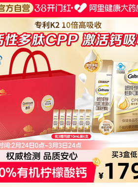 金钙尔奇成人液体钙男女孕妇有机柠檬酸维生素DK官方正品中老年人