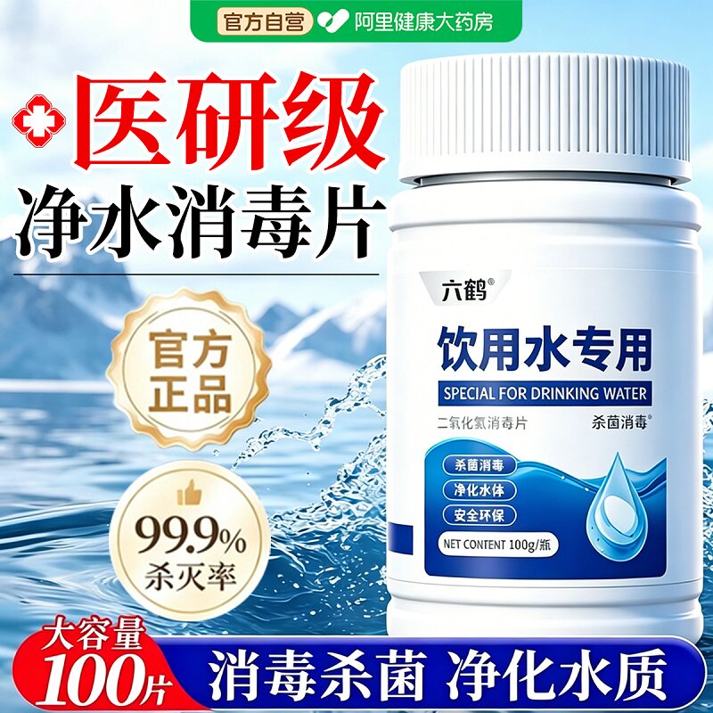 山姆爆款|进口净水消毒片TOPI图片