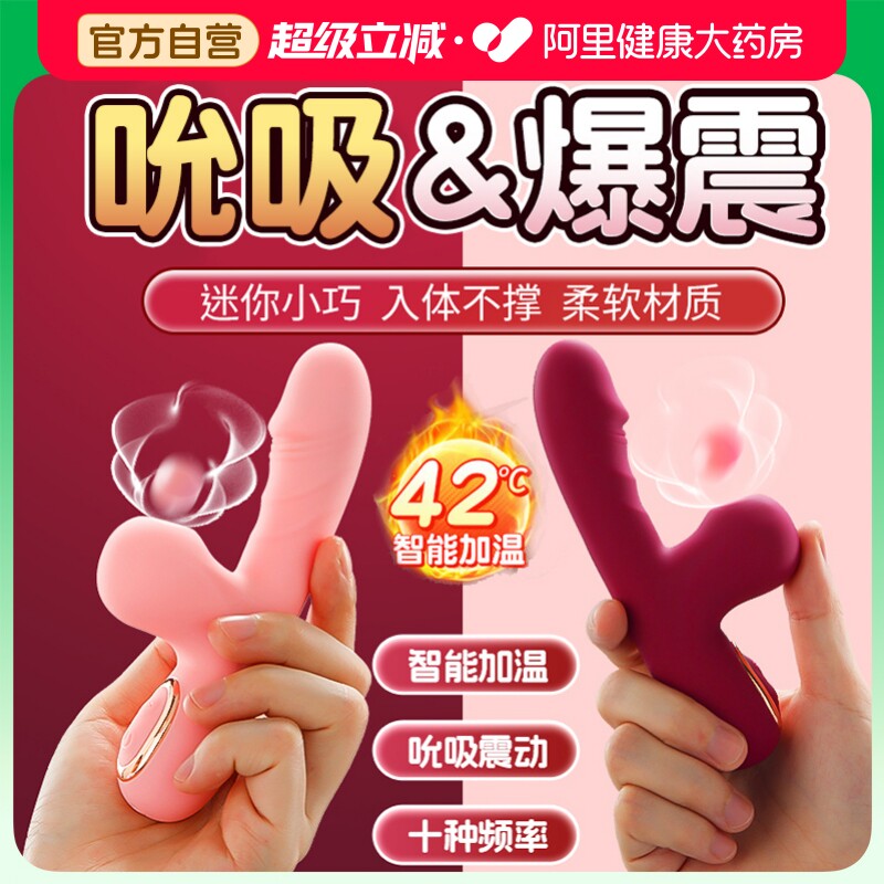 震动棒女用品成人情趣玩具吸舔高潮神器阴蒂插入式女性专用自慰器