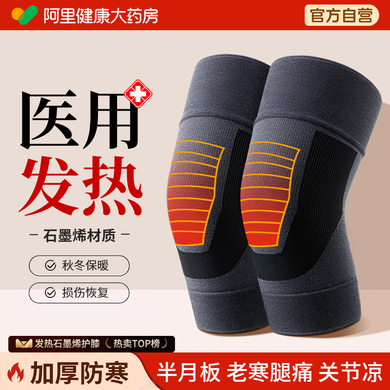 日本正品】防寒发热护膝秋冬专用