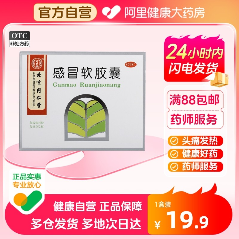 �ۻ��㣺����ͬ���ø�ð������0.45g*20��/�п���ҩ�纮��ð������ʹ����