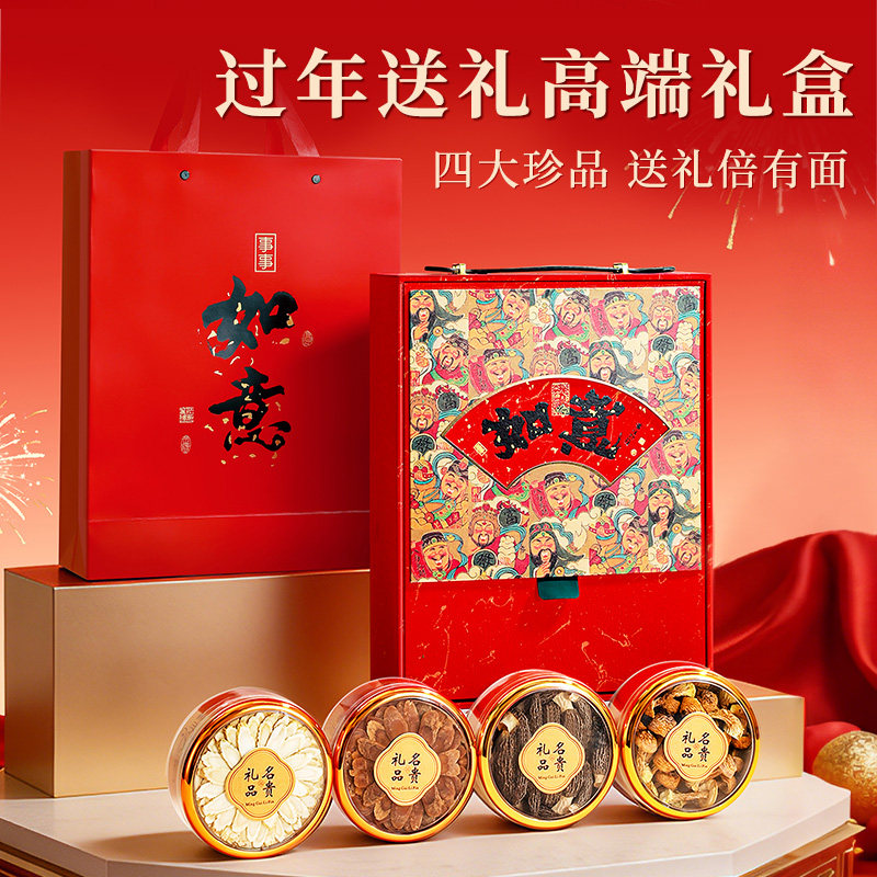 宝芝林黑枸杞礼盒年货过年礼物新年礼品送父母长辈见家长补品营养