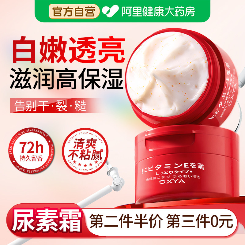 维e尿素霜尿素维生素e乳护手霜滋润保湿补水防干裂去鸡皮角质