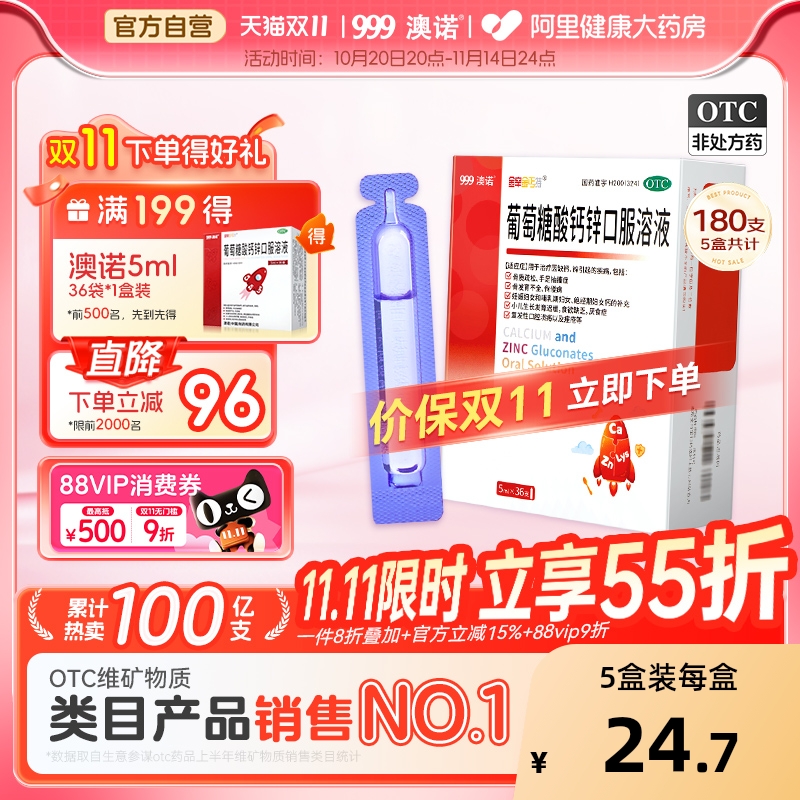 ŵпƿڷҺп5mlпڷҺͯƬٷӤ 5ml*36֧ x 5 ˫ʮһµú