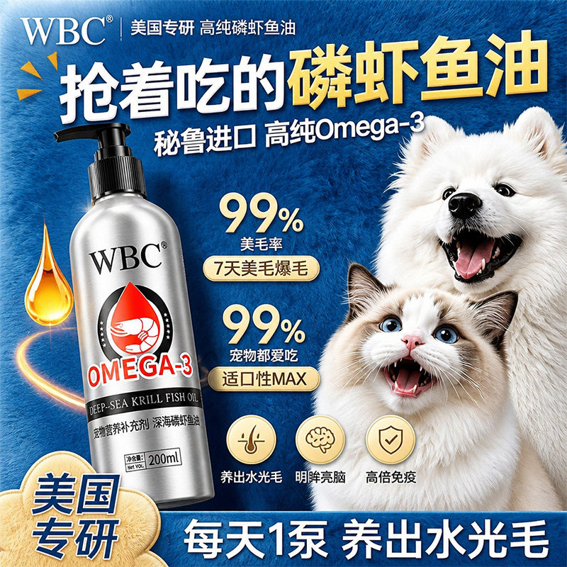 磷虾鱼油犬猫用美毛狗狗猫咪专用宠物防掉毛美毛护肤卵磷脂鱼肝油