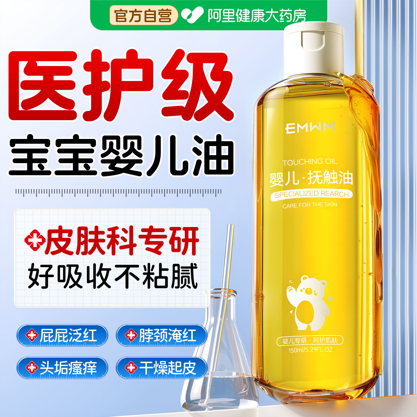 山茶花新生婴幼儿抚触油宝宝儿童专用润肤去垢身体按摩护肤油温和