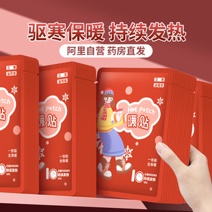 暖宫贴暖宝宝暖贴痛经女生用发热贴艾草大姨妈暖宝宝贴宫寒调理