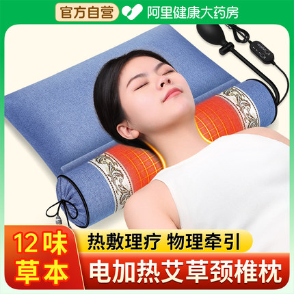 电加热艾草颈椎枕头秋冬热敷护劲椎颈部助睡眠修复睡觉专用护颈枕