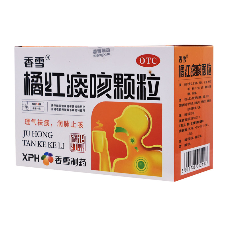 香雪橘红痰咳颗粒化橘红化痰咳嗽咳痰官方感冒止咳润肺化痰止咳