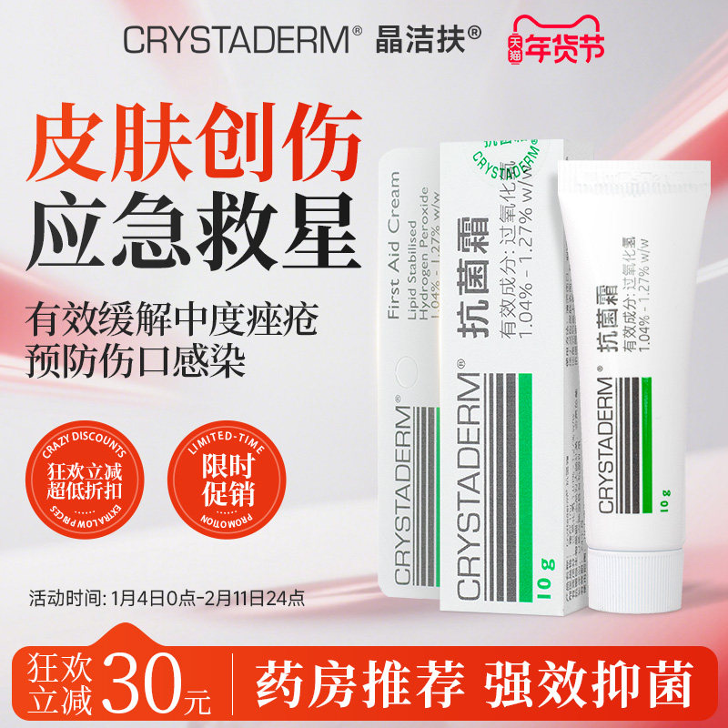 AFT祛痘膏新西兰进口抗菌霜洁痘祛痤疮皮肤感染擦伤祛疤痕修复