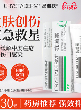 AFT祛痘膏新西兰进口抗菌霜洁痘祛痤疮皮肤感染擦伤祛疤痕修复