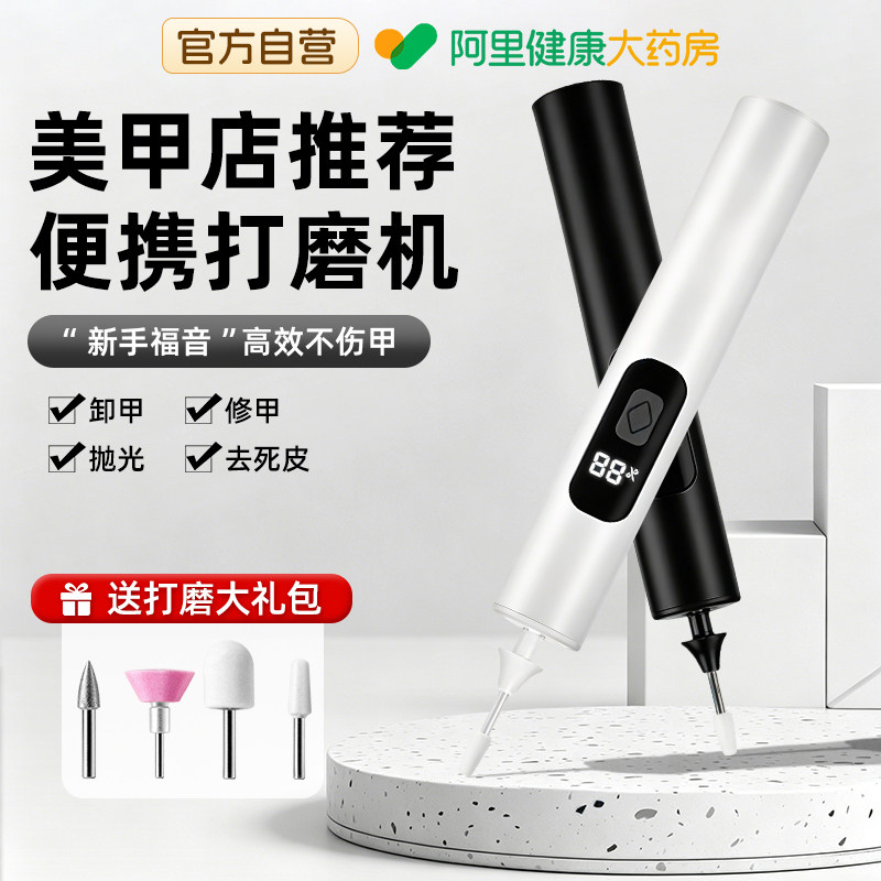 美甲打磨机卸甲小型电动抛光灰厚手指甲便携式磨甲器起死皮打磨笔