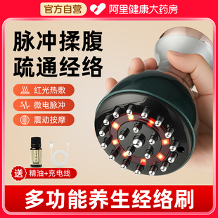 电动经络按摩刷35档全身通用热敷揉腹经络带脉刮痧燃脂瘦肚子神器
