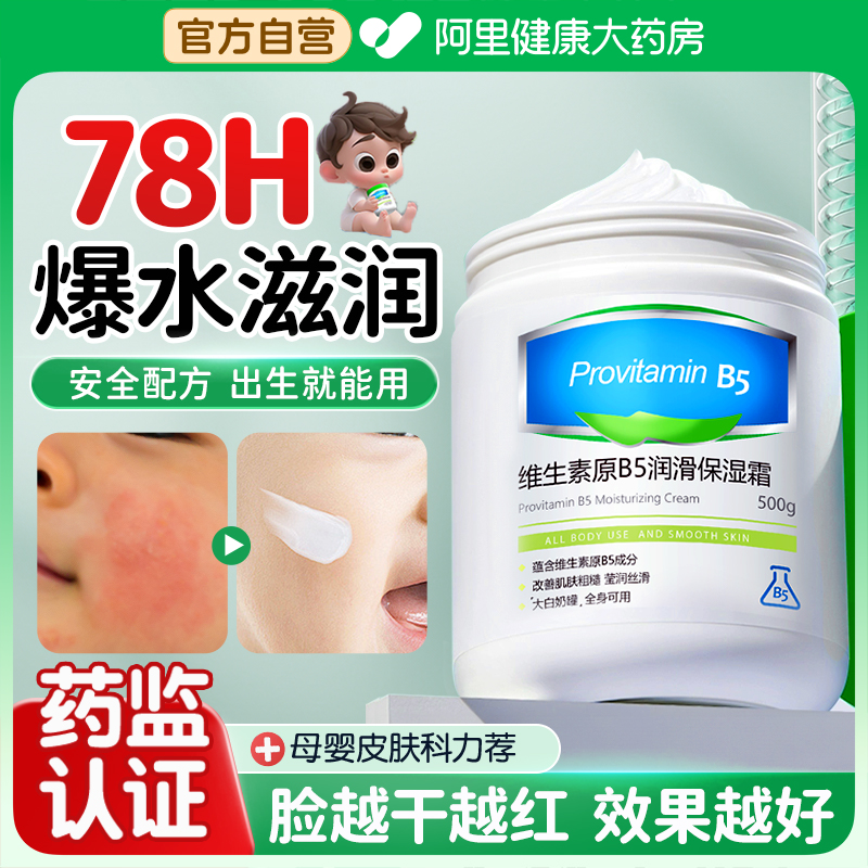 【秋冬优选】儿童高保湿舒缓面霜