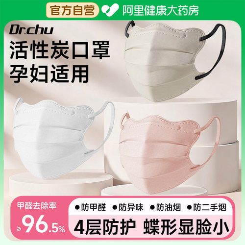 孕妇专用口罩防甲醛异味二手烟蝴蝶形活性炭餐饮厨房防油烟独立装