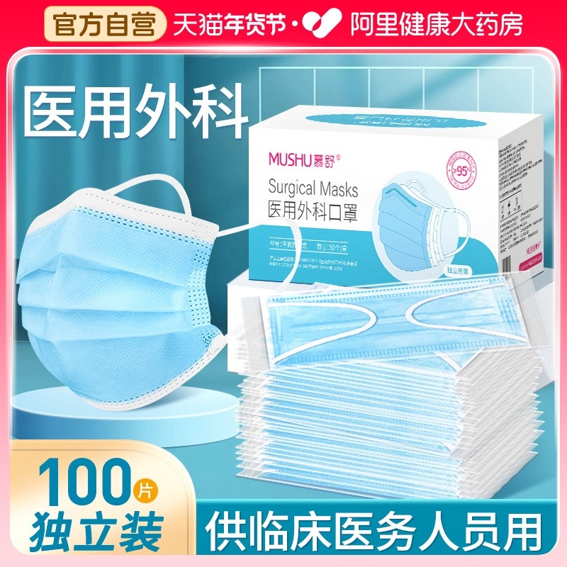 独立包装口罩医用外科一次性医疗三层正品正规单成人女官方旗舰店,医疗器械,口罩（器械）,淘宝优惠券,粉丝福利购,淘宝优惠卷