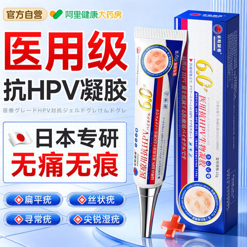 医用扁疣平软膏去除脖子上去疣瘊小肉粒丝状疣一抹灵神器克疣凝胶