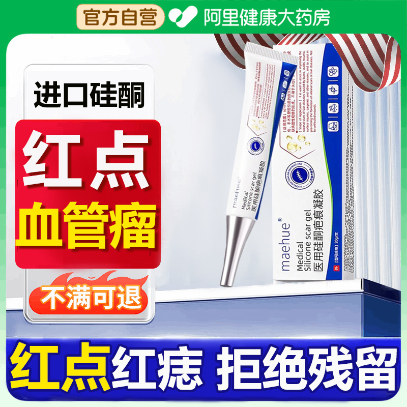 血管瘤血管痣樱桃状血管瘤去除点红痣蜘蛛痣去身上红痣黑疙瘩药膏
