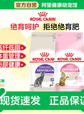 皇家SA37绝育猫粮通用公母猫KS34猫咪泌尿道呵护幼成全价猫粮