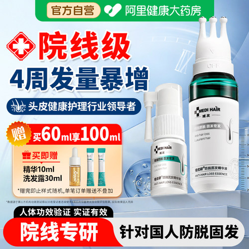 域发四维防脱精华腺苷头皮精华液固发液头皮护理植优研官方旗舰店