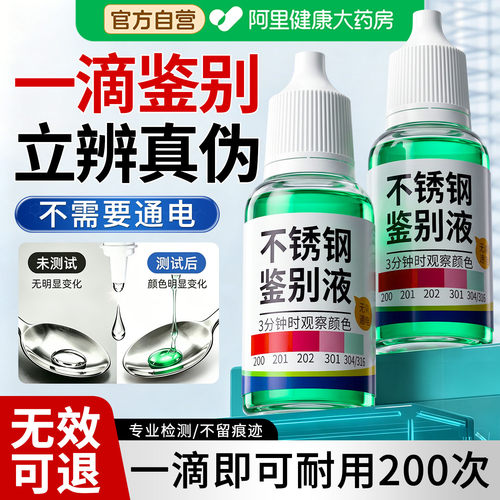 食品级】1滴鉴别！无需通电鉴定