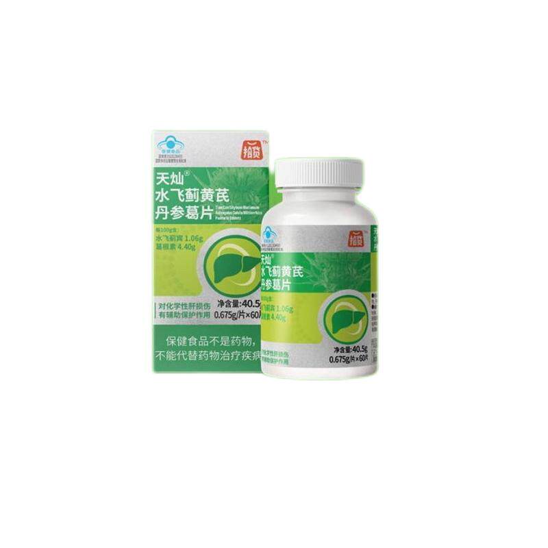 拾货天灿®水飞蓟黄芪丹参葛片0.675g/片*60片/瓶*1瓶/盒