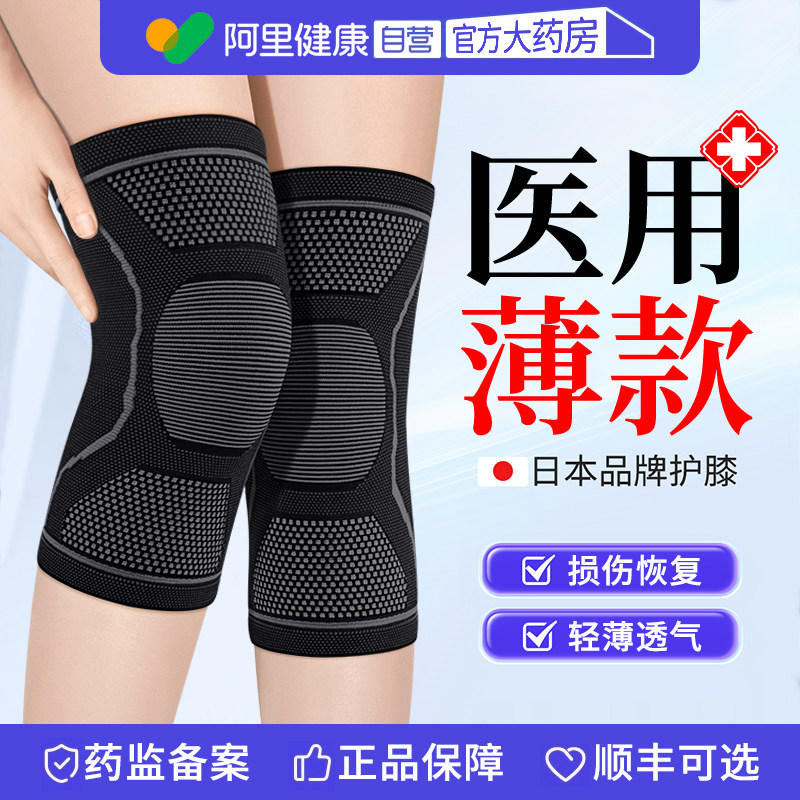 医用半月板损伤护膝盖男女士关节空调老寒腿套滑膜炎专用夏季薄款