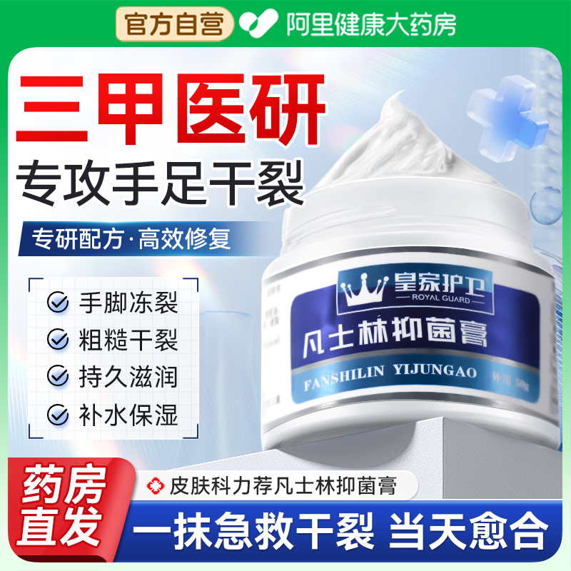 医用凡士林手足干裂膏护手霜滋润保湿补水身体乳面霜官方旗舰店