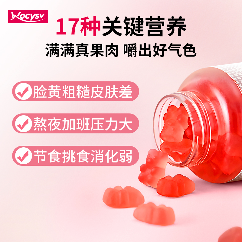 女性复合维生素软糖发量蓬蓬发肤甲女士多维C营养小熊软糖旗舰店