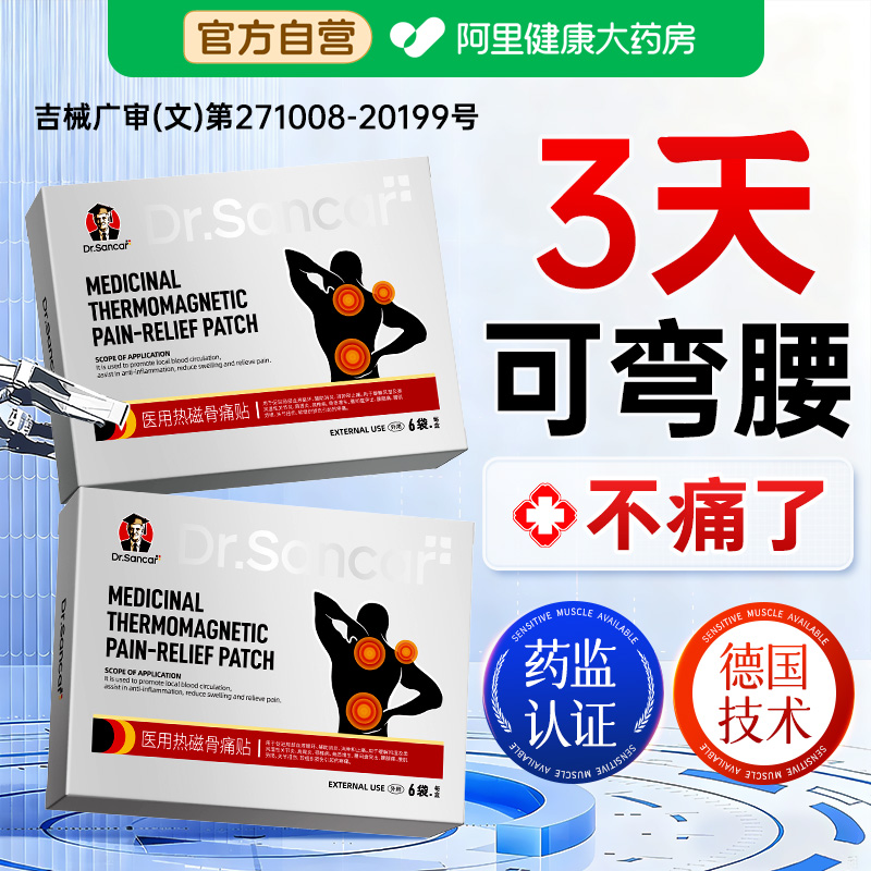 【德国技术】治疗90%腰椎病