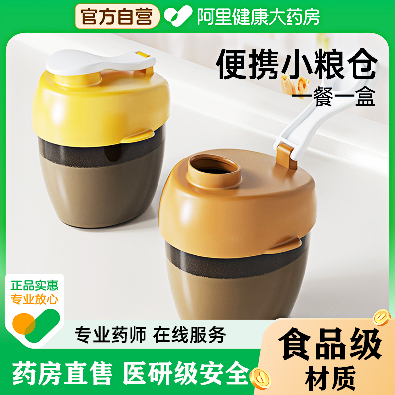 婴儿奶粉分装盒便携式外出瓶子宝宝米粉储存罐瓶密封小盒外带神器