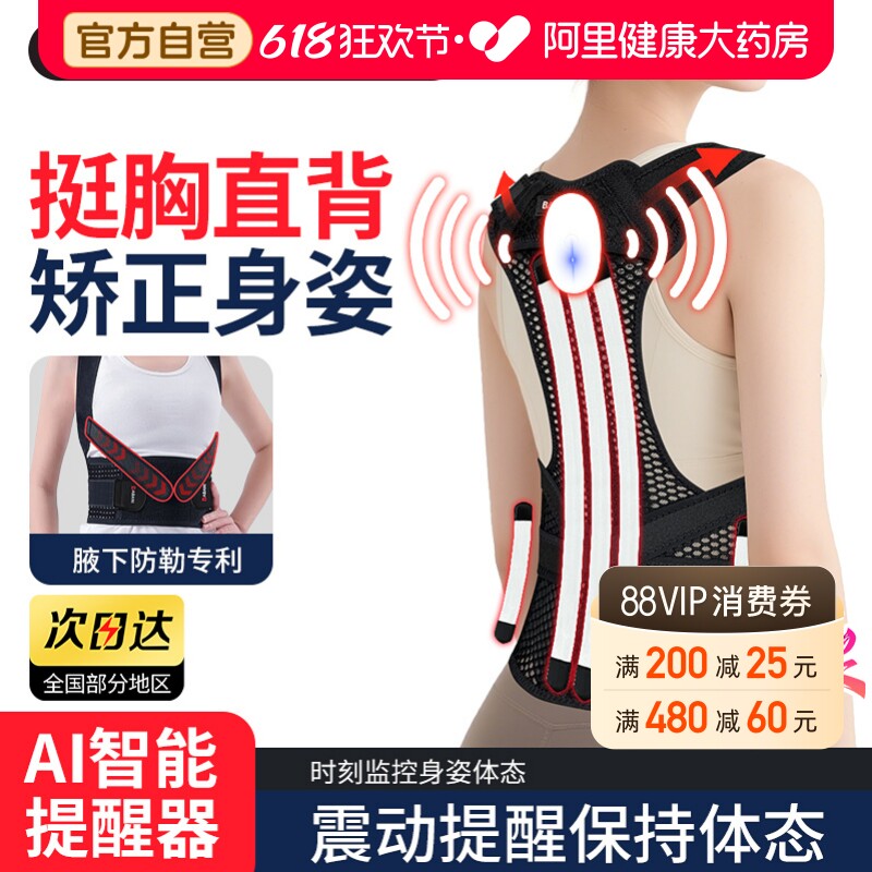 驼背矫正器女成人儿童青少年学生脊柱侧弯背部矫正神器开肩带直背