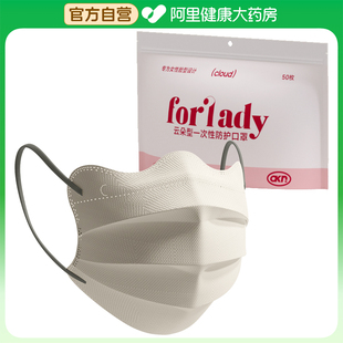 爱康尼一次性防护口罩50只