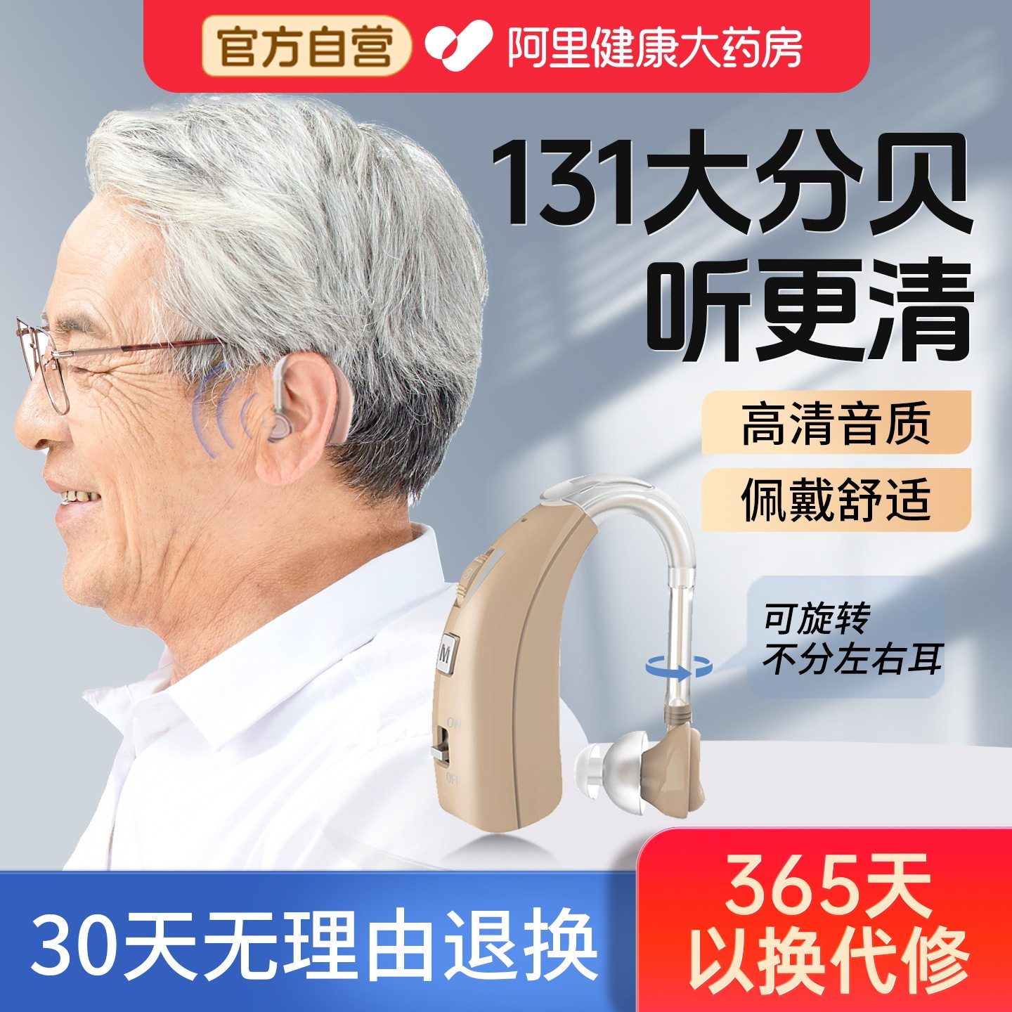 助听器老人专用正品重度隐形式年轻人声音放大耳机老年人耳聋耳背
