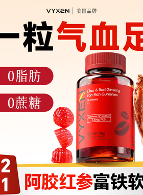 美国进富铁软糖补铁的口补血服补气液女性生血剂贫血贴官方旗舰店