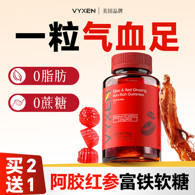 【胖东莱热销】0糖0脂补铁0负担