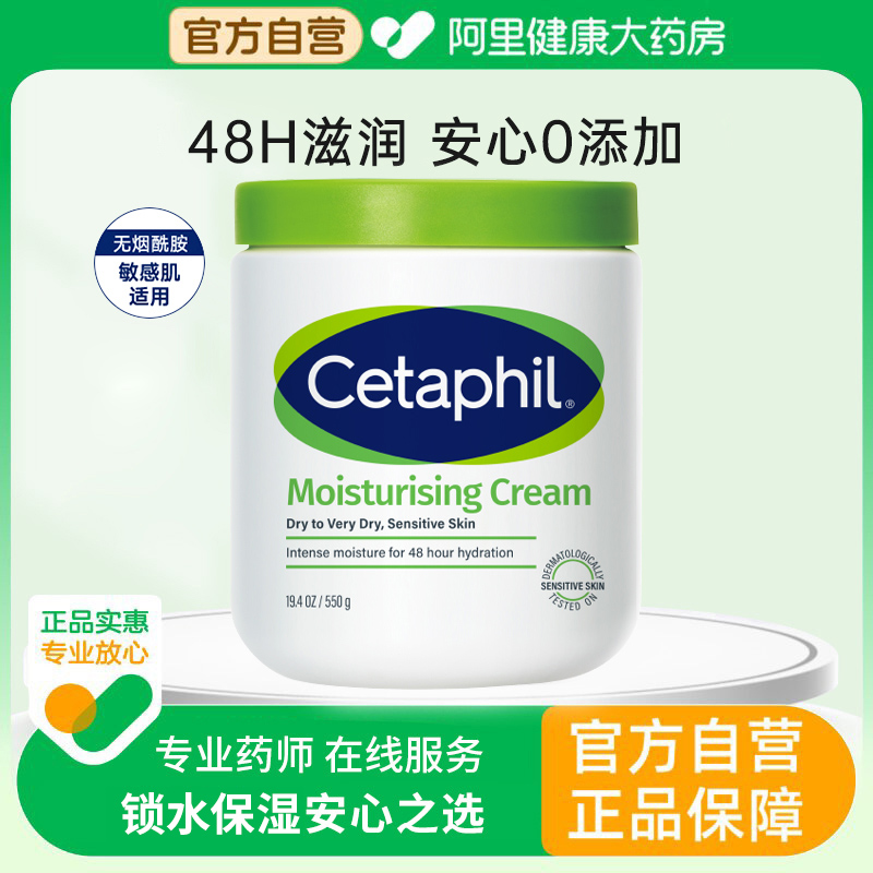 润肤乳保湿补水任何肤质适用