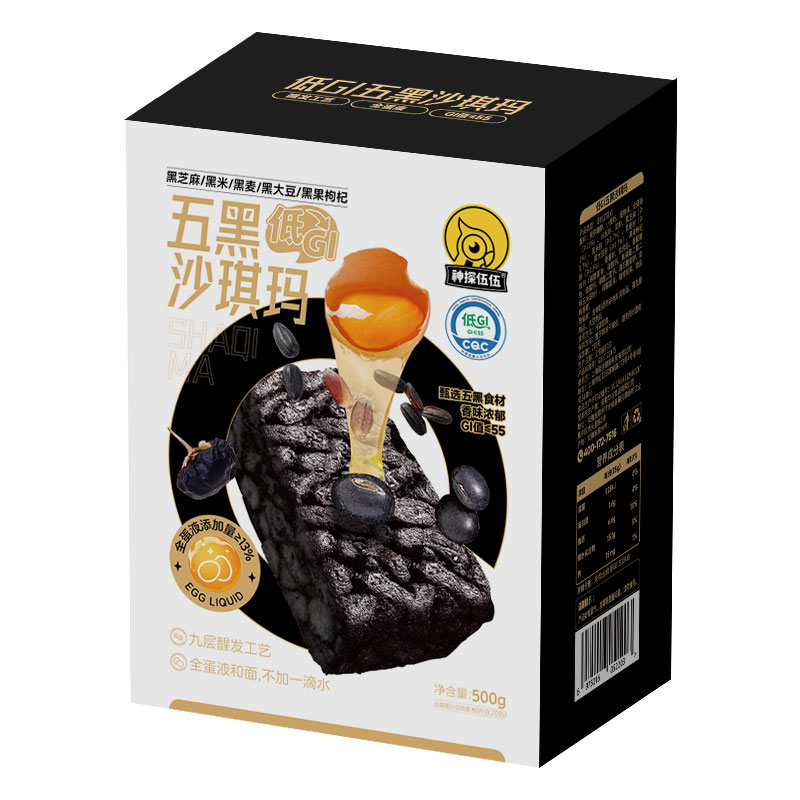 神探伍伍低GI五黑沙琪玛500g0蔗糖低钠儿童孕妇控糖零食代餐解馋