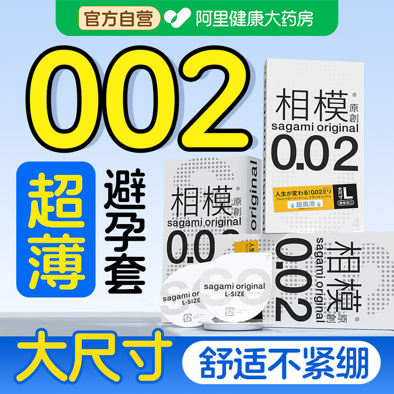 夫妻情趣避孕套打玻尿酸飞机专用女超薄裸入