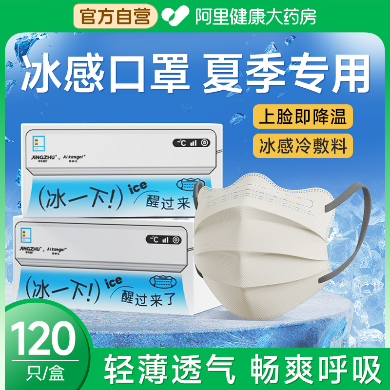 医用外科口罩女高颜值一次性夏季透气爆款2024新款冰感防晒显脸小