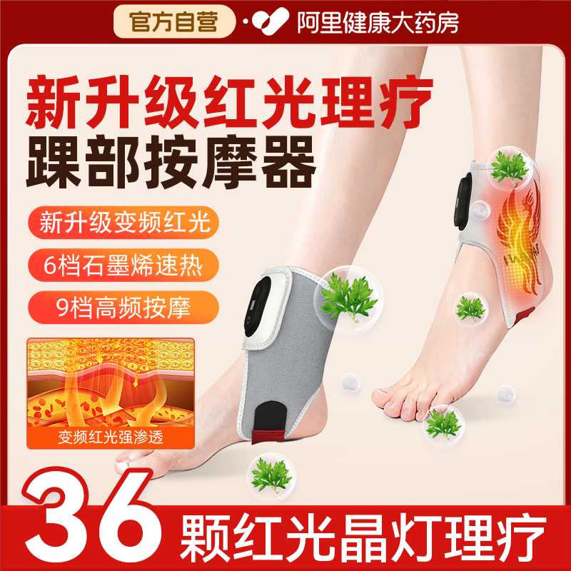 护脚踝热敷神器按摩器揉捏防寒保暖套护脚后跟疼痛专用电加热仪器,个人护理/保健/按摩器材,其它按摩器材,淘宝优惠券,粉丝福利购,淘宝优惠卷