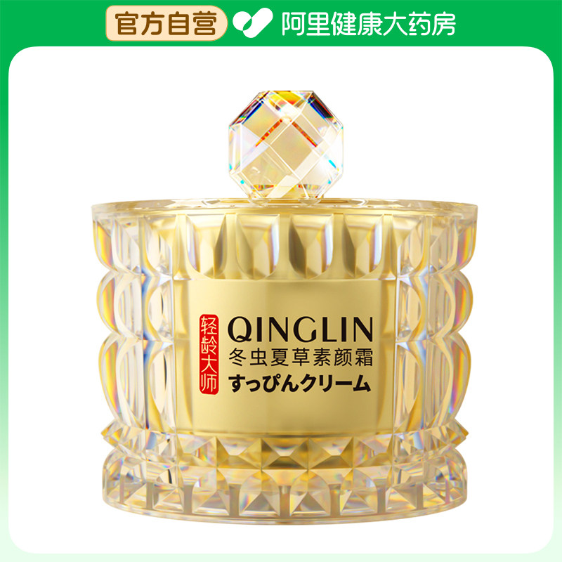 轻龄大师冬虫夏草素颜霜50g