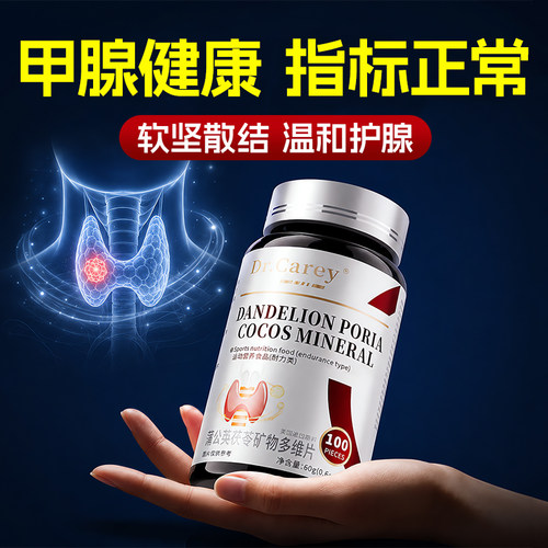 无碘盐甲状腺片结脖子除节专研特效非药物特散贴专用官方旗舰店