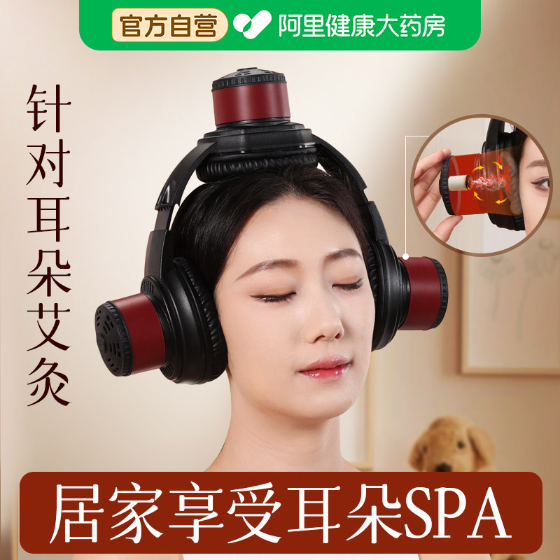 【新升级】百会穴头部专用耳灸仪