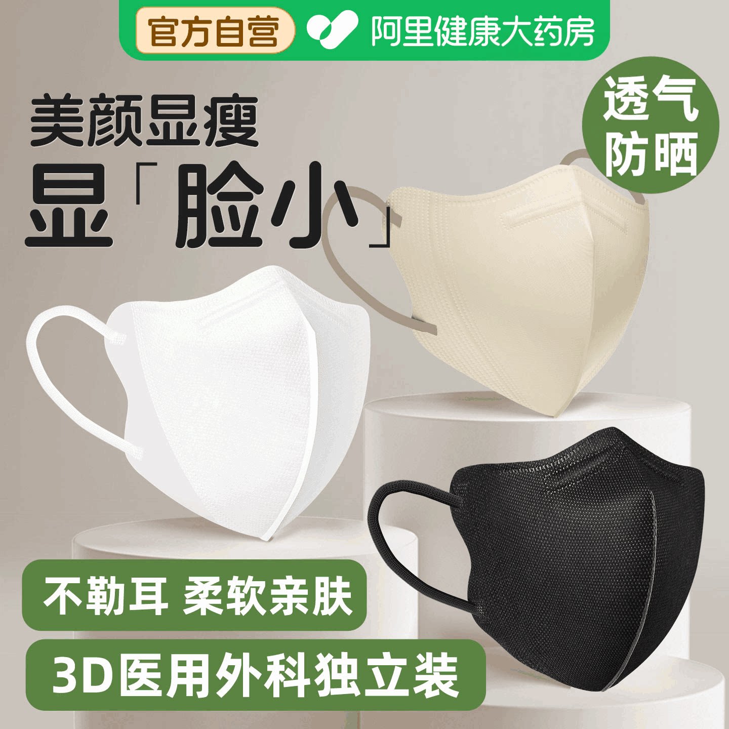 医用3d高颜值2025新款口罩显脸小图片