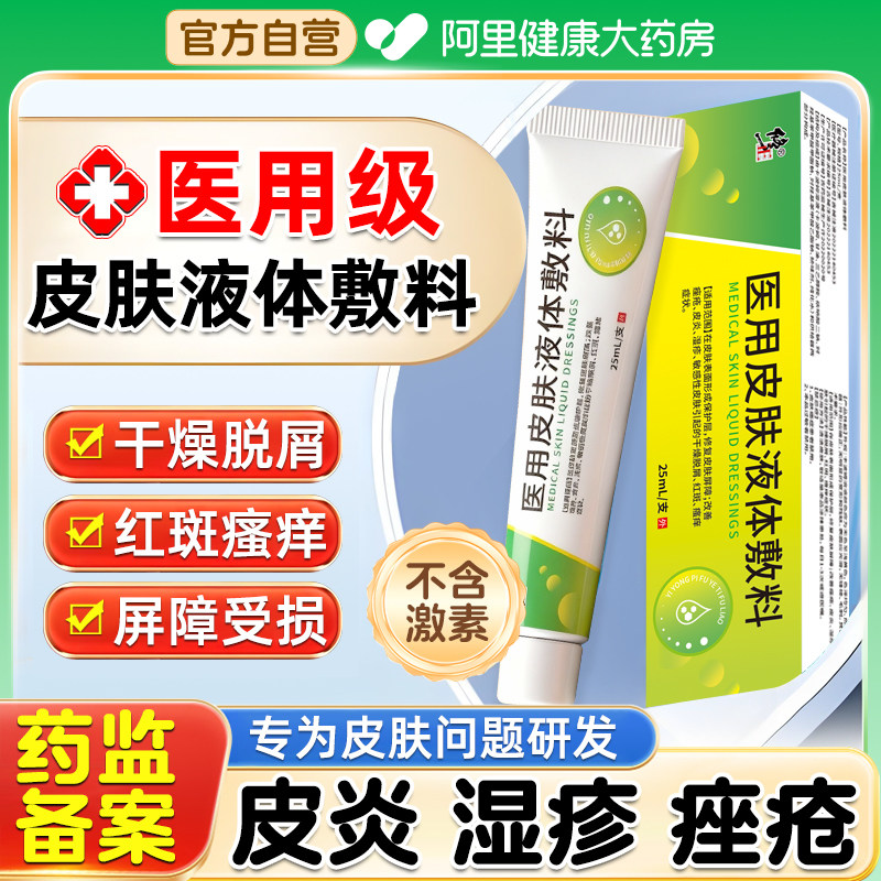 ✅皮炎湿疹✅干燥脱屑✅瘙痒红斑
